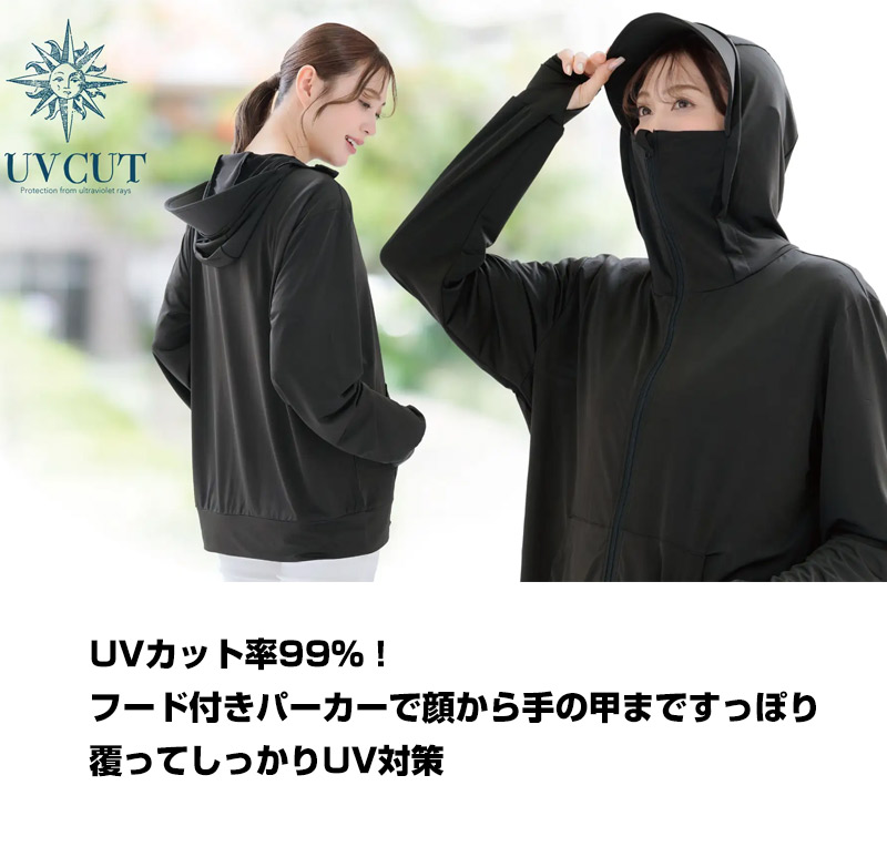 話題の品 UV&クール顔までガードパーカー 忍者パーカー 話題の品 UV&クール顔までガードパーカー 忍者パーカー