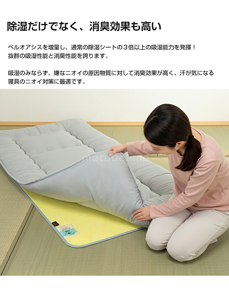 【シングル】TEIJIN 帝人 Tcomfort 快眠ドライ 高性能除湿マット TVで紹介テイジン Tcomfort 快眠ドライ シングル 除湿シート