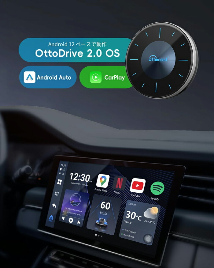 Ottocast P3 スマホ連携カーナビ　オットキャスト PCS46 Ottocast P3 オットキャスト OttoAiBox PCS46 オットエーアイ