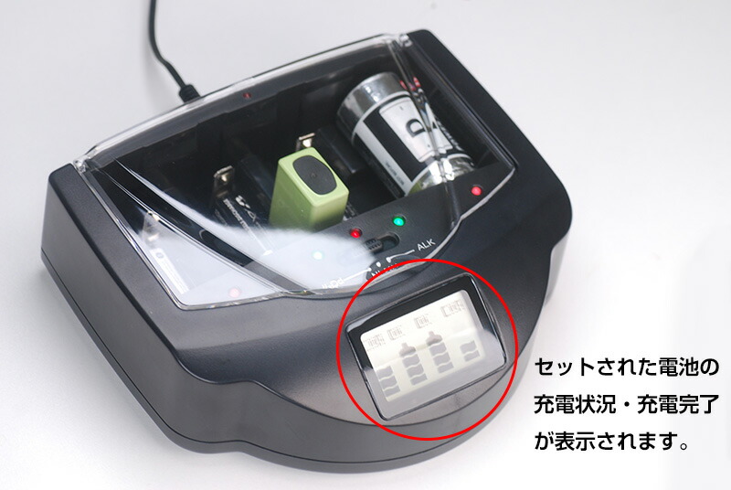 乾電池充電器 新 マルチチャージャー DL-YU360 アルカリ乾電池充電器
