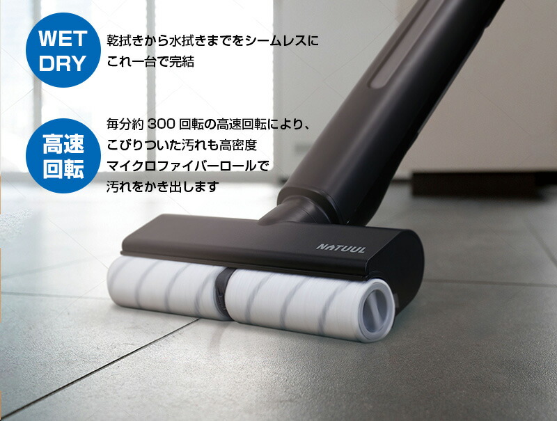 アズマ ネオーモ 充電式WET&DRYモップ NeOmo NAR-NM1E