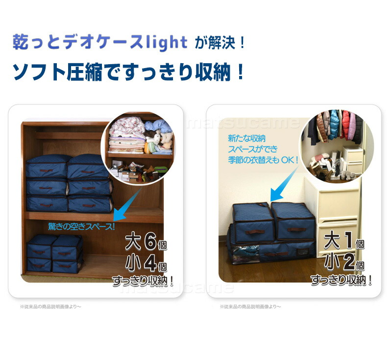 TEIJIN（テイジン） 乾っとデオケース ライト 小2個組 ネイビー