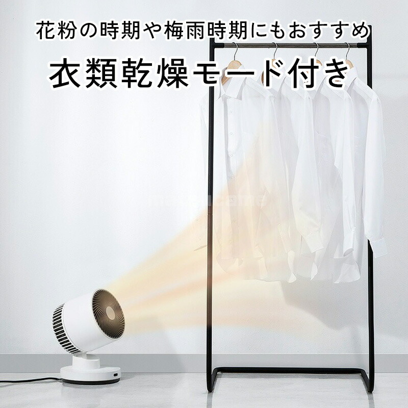TV紹介スリーアップ 衣類乾燥機能付 サーキュレーター 扇風機 HC-T2494