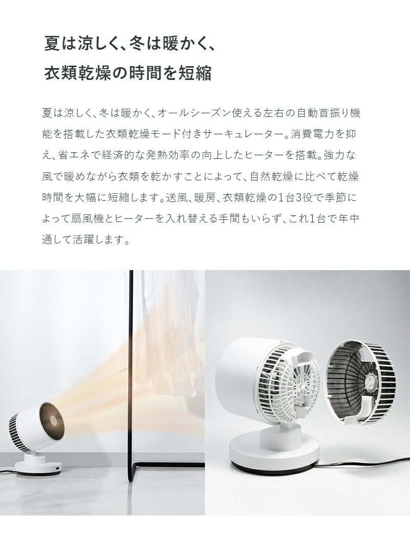 TV紹介スリーアップ 衣類乾燥機能付 サーキュレーター 扇風機 HC-T2494