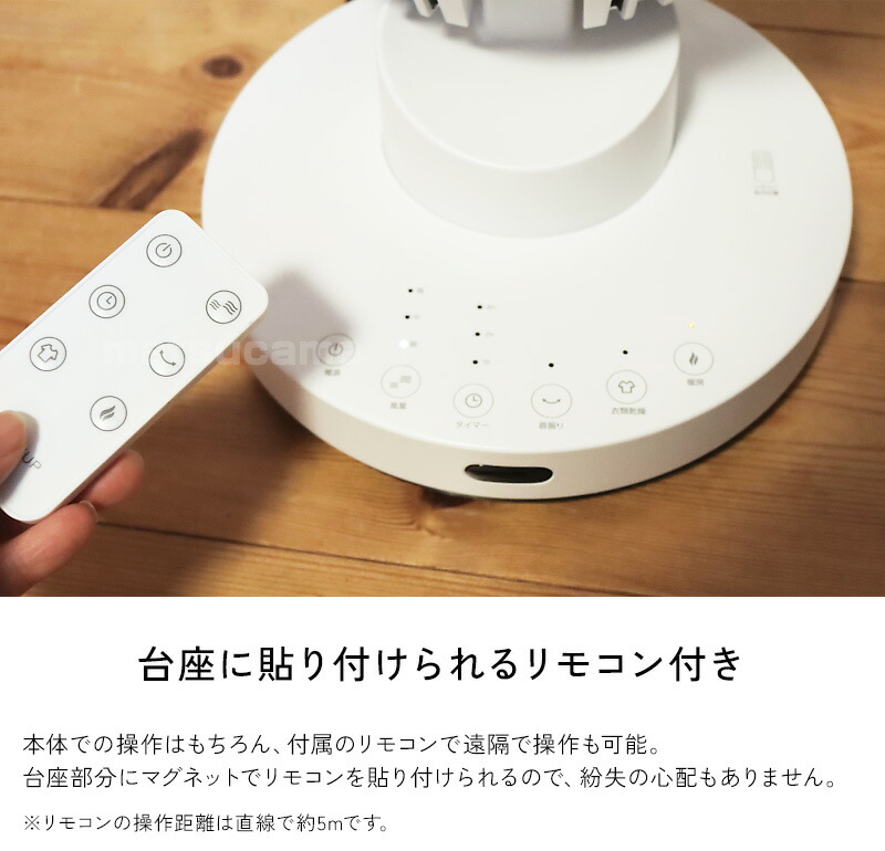 TV紹介スリーアップ 衣類乾燥機能付 サーキュレーター 扇風機 HC-T2494