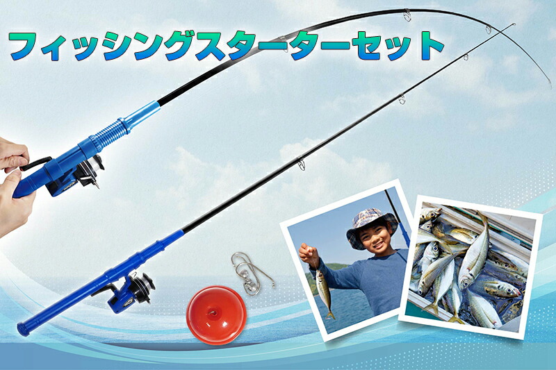 話題の品 フィッシングスターターセット HAC4625 釣竿セット リール
