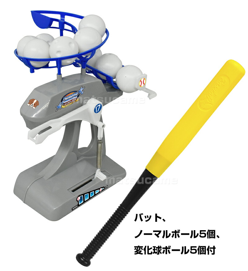 MIZUNO ミズノ ピッチングマシン 2輪式ストレートマシン