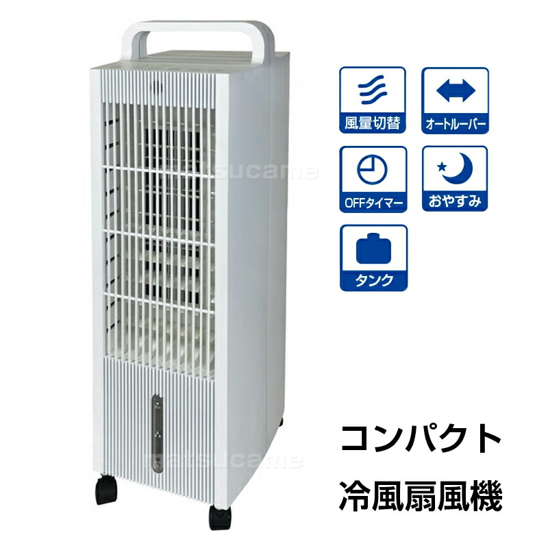 【選ぶ景品】 テクノス コンパクト冷風扇風機 TCW-028 冷風扇 エアクールファン 涼風扇 冷風機 扇風機 サーキュレーター 保 テクノス コンパクト冷風扇風機 TCW-028 冷風扇 エアクールファン 涼風