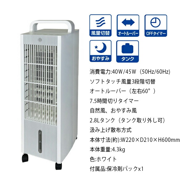 テクノス コンパクト冷風扇風機 TCW-28 冷風扇 エアクールファン 涼風