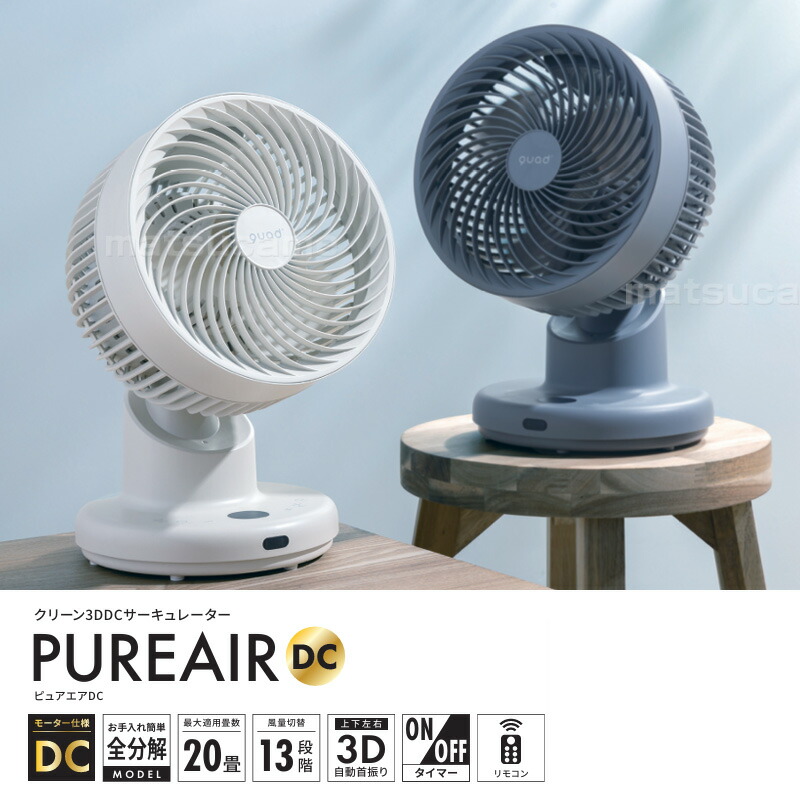 Amazon | 扇風機 サーキュレーター 兼用【2024新登場＆節電対策