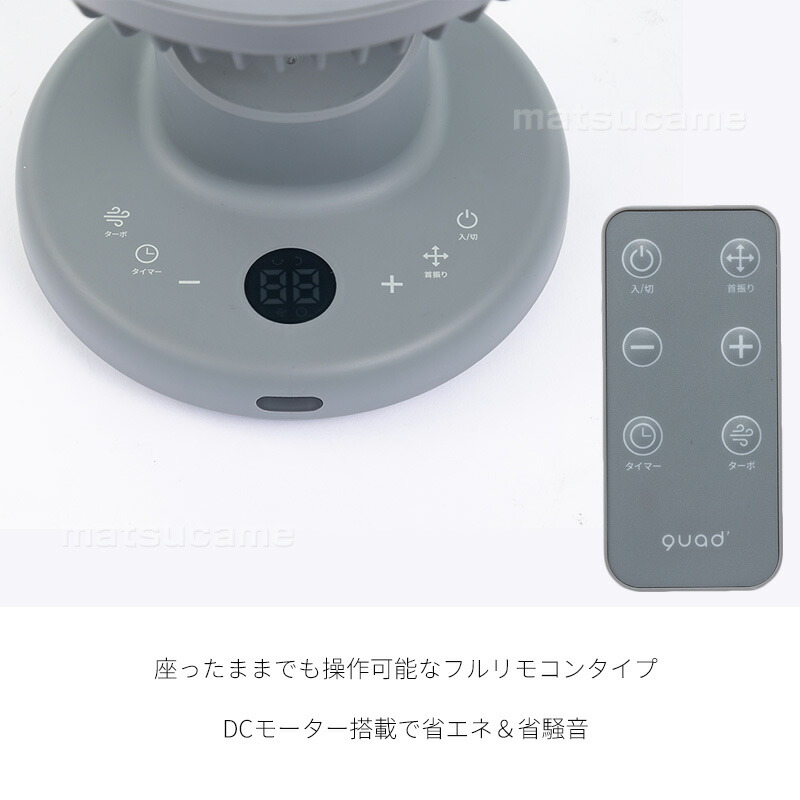 クワッズ サーキュレーター QS537 大部屋 20畳用 QUADS 衣類乾燥