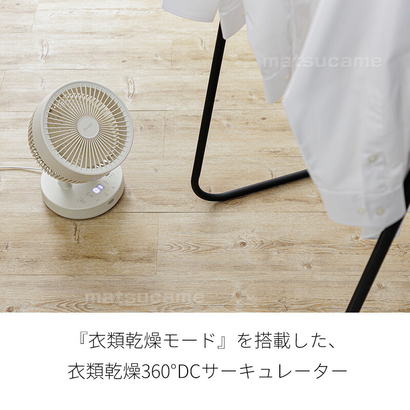 クワッズ 30畳用 衣類乾燥モード付 360°首振り サーキュレーター QS505 