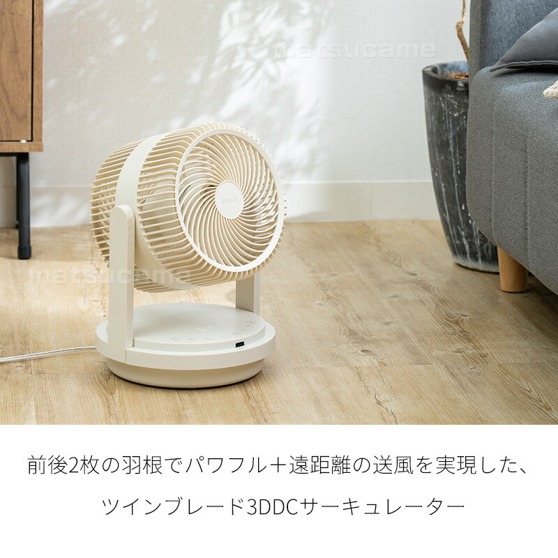 ツインブレード DC サーキュレーター 38畳 上下左右自動首振り Amazon | 【パワフル2枚羽根 38畳】 QUADS ツインブレード DC