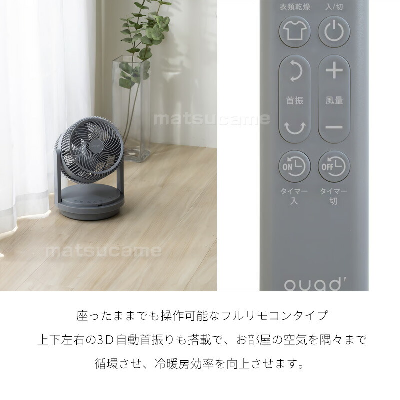 クワッズ 38畳用 衣類乾燥モード付 ツインブレード 2重ファン