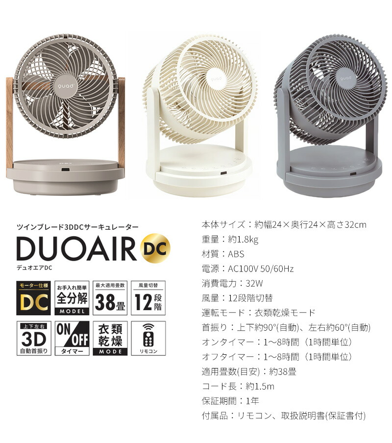 クワッズ 38畳用 衣類乾燥モード付 ツインブレード 2重ファン