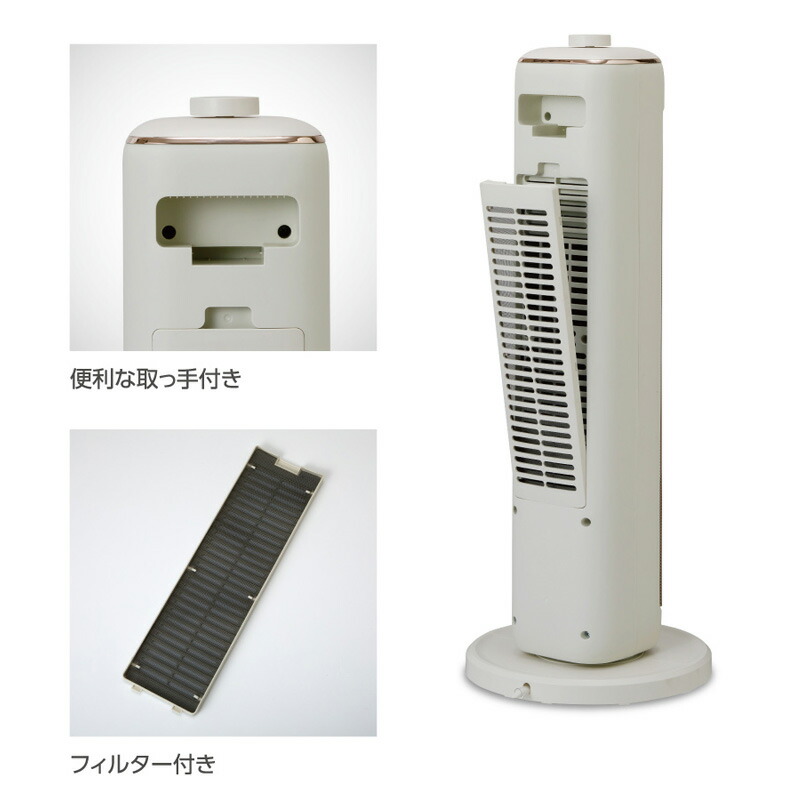 シーネット タワーファンヒーター CDCM201CW セラミックヒーター 電気