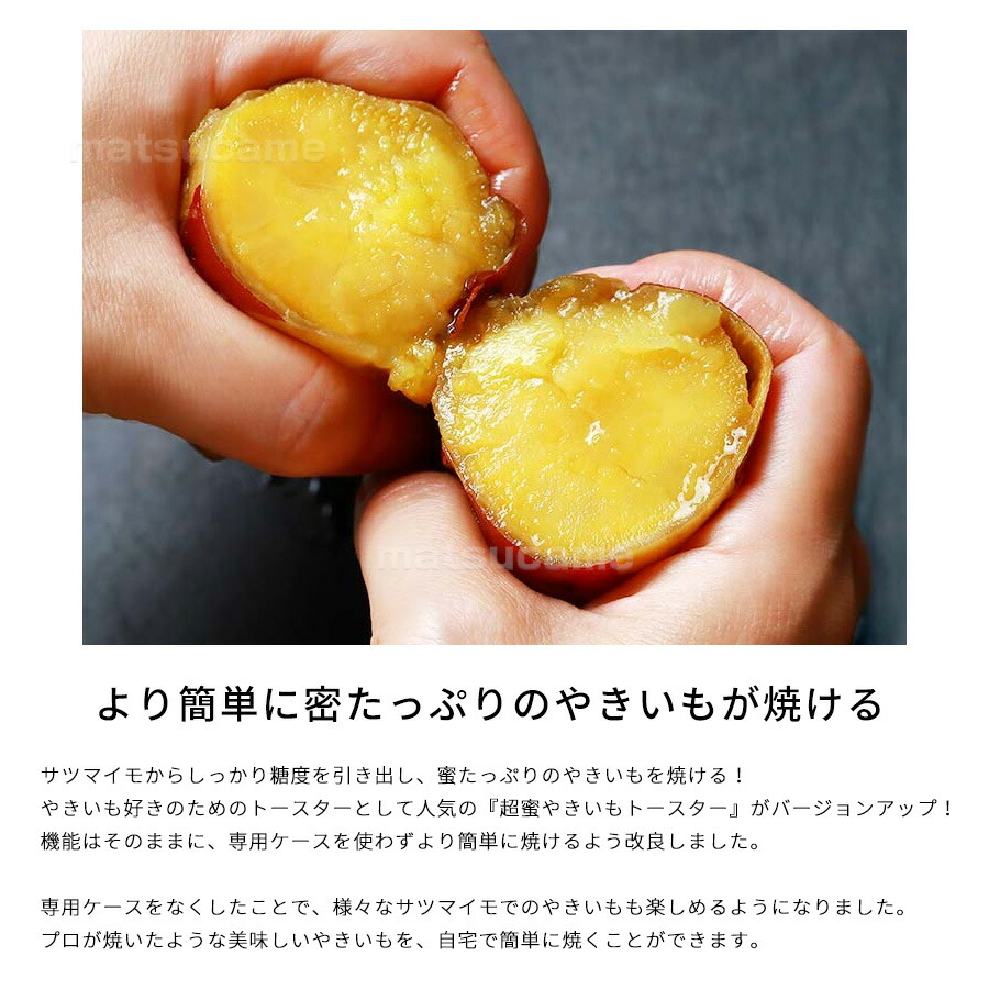 ライソン 超蜜やきいもトースター G2 第弍世代 焼芋メーカー KLYM-002
