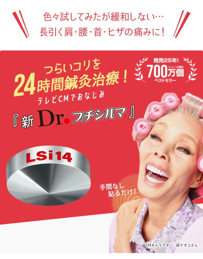 正規品 レダ Dr. プチシルマDX 6粒+専用シール30枚 日本製 新型 LSi14