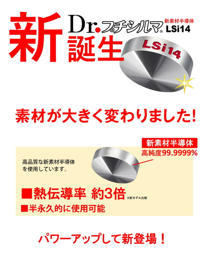 正規品 レダ Dr. プチシルマDX 6粒+専用シール30枚 日本製 新型 LSi14