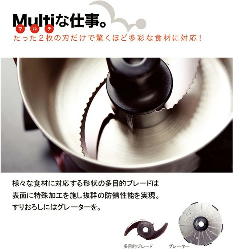 日本製 山本電気 道場六三郎監修 マルチフードプロセッサー マスター