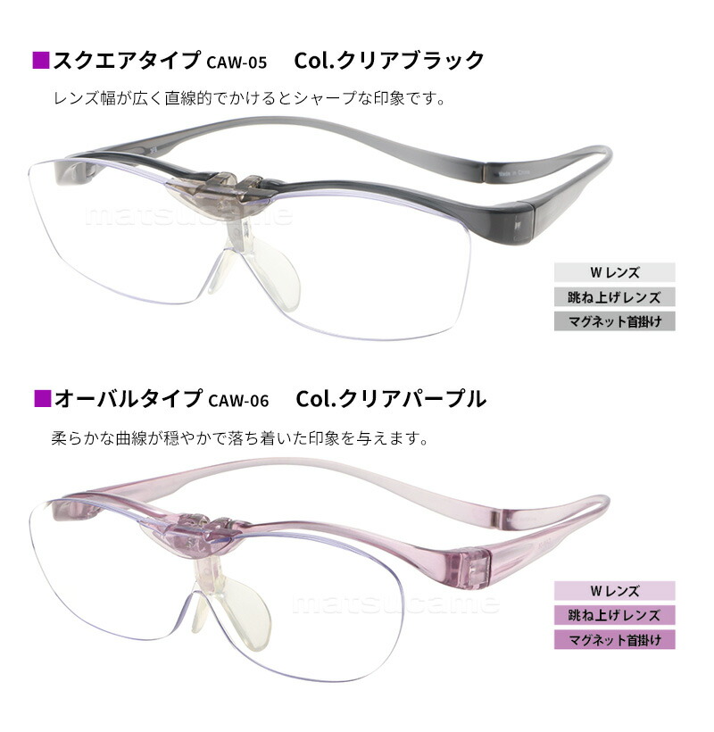 メガネ型拡大鏡 スワップアイ SWAP EYE ダブルレンズ メガネ型ルーペ W