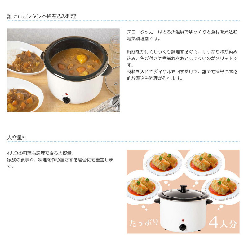 ライソン 電気煮込み鍋 スロークッカー 3.0L LITHON 電気煮こみ鍋