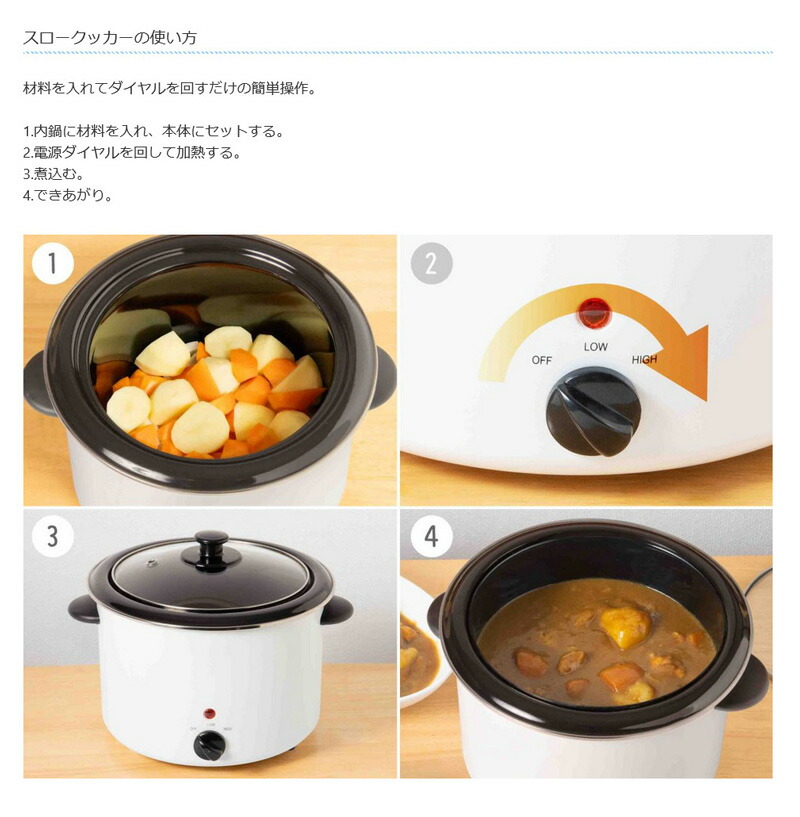 ライソン 電気煮込み鍋 スロークッカー 3.0L LITHON 電気煮こみ鍋