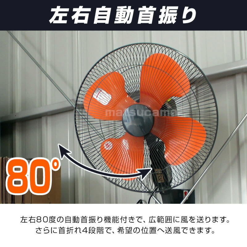YUASA 壁掛け工場扇 大風量45cm 壁掛け扇風機 YK-456H 大型扇風機 節電