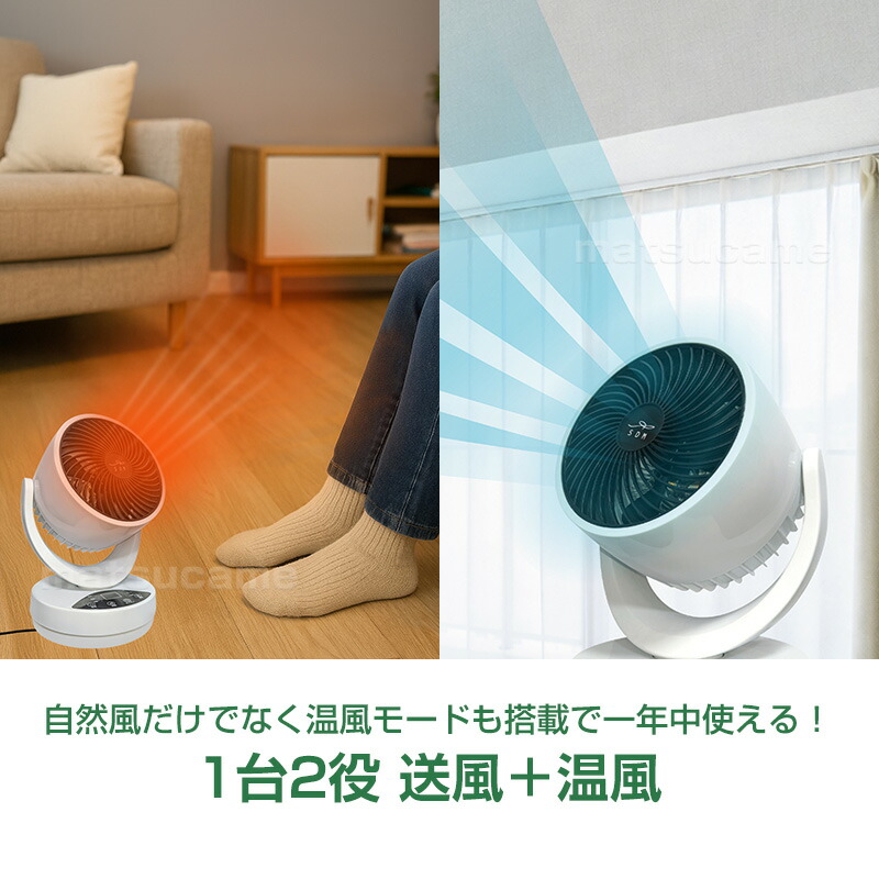空気清浄機　サーキュレーター 話題の品 衣類乾燥機能付 温冷風 サーキュレーター ドライウォーム