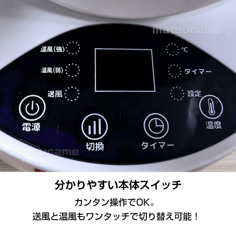 話題の品 衣類乾燥機能付 温冷風 サーキュレーター ドライウォーム