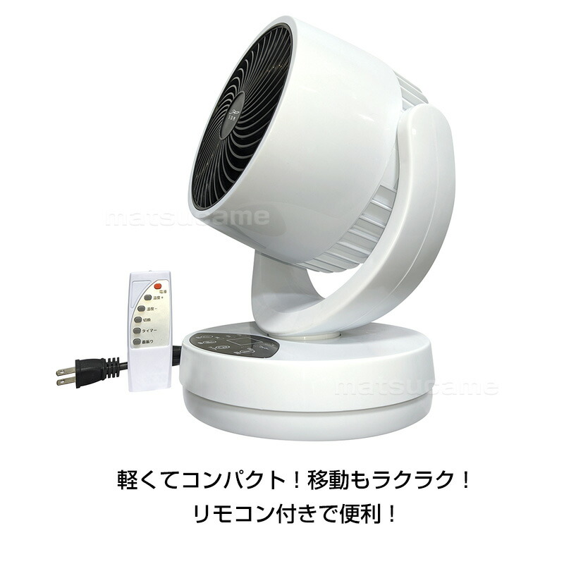 話題の品 衣類乾燥機能付 温冷風 サーキュレーター ドライウォーム