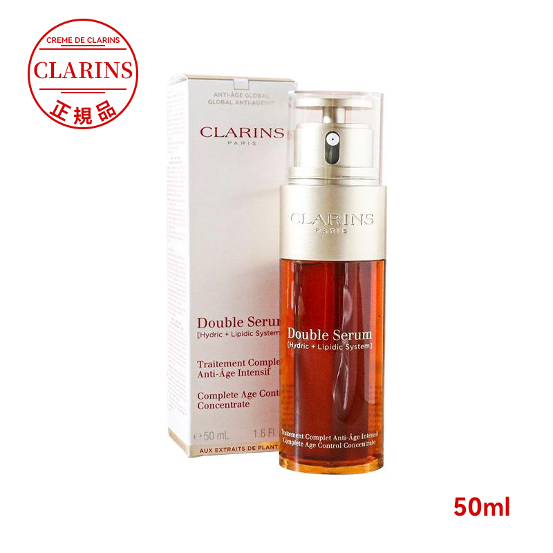 クラランス CLARINS ダブルセーラムEX 50ml 美容液 正規品 20代