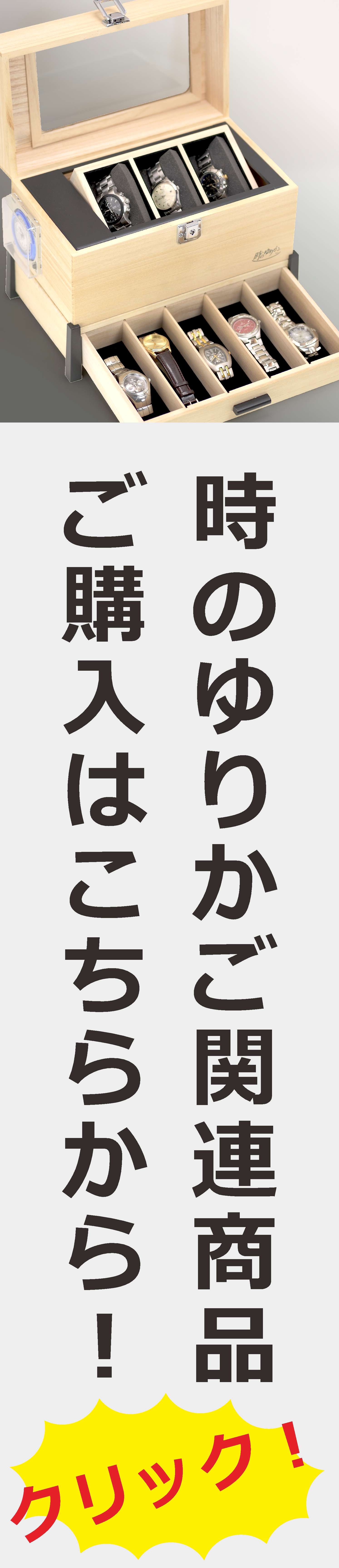 時のゆりかご製品紹介 - 松田桐箱 - 通販 - Yahoo!ショッピング