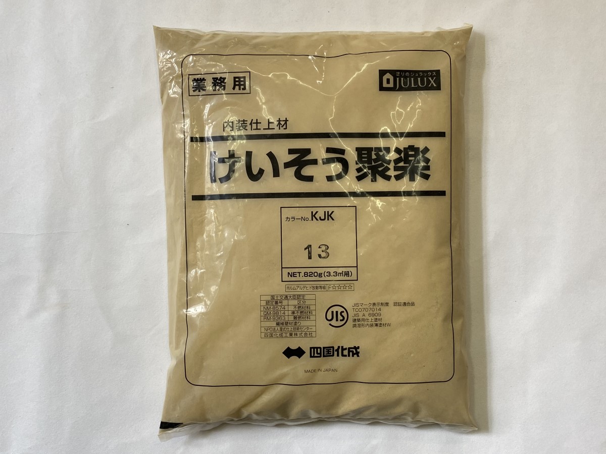 １ケース １０袋 聚楽調 【製造】 けいそう壁 四国化成