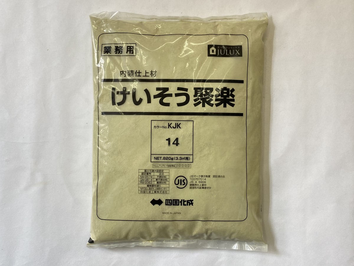 １ケース １０袋 聚楽調 【製造】 けいそう壁 四国化成
