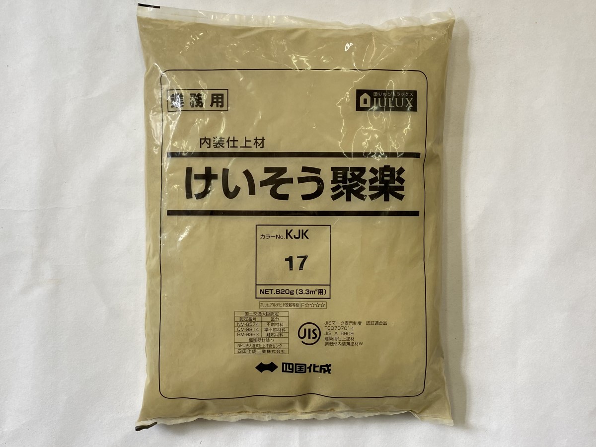 １ケース １０袋 聚楽調 【製造】 けいそう壁 四国化成