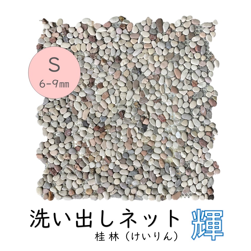 特選黒玉石 旧那智黒 1袋 18kg 埋め込み 砂利敷き 日本玉石 : 松井商店