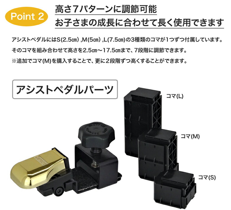 ジェネピス アシストペダル② 補助ペダル　23-ASP 楽天市場】【its】Rakuten出店17年感謝！割引きクーポン＆ピアノ