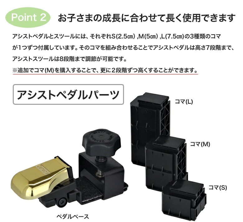 アシストペダル 吉澤 2点セット ブラック 23-ASP アシスト