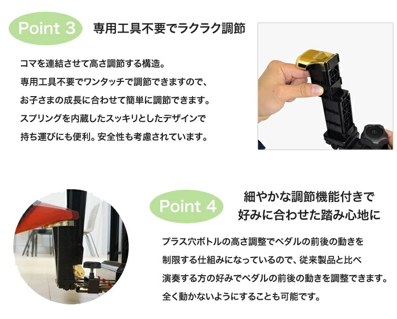 アシストツールandペダル ピアノアシスト3点セット アシストスツール アシストペダル
