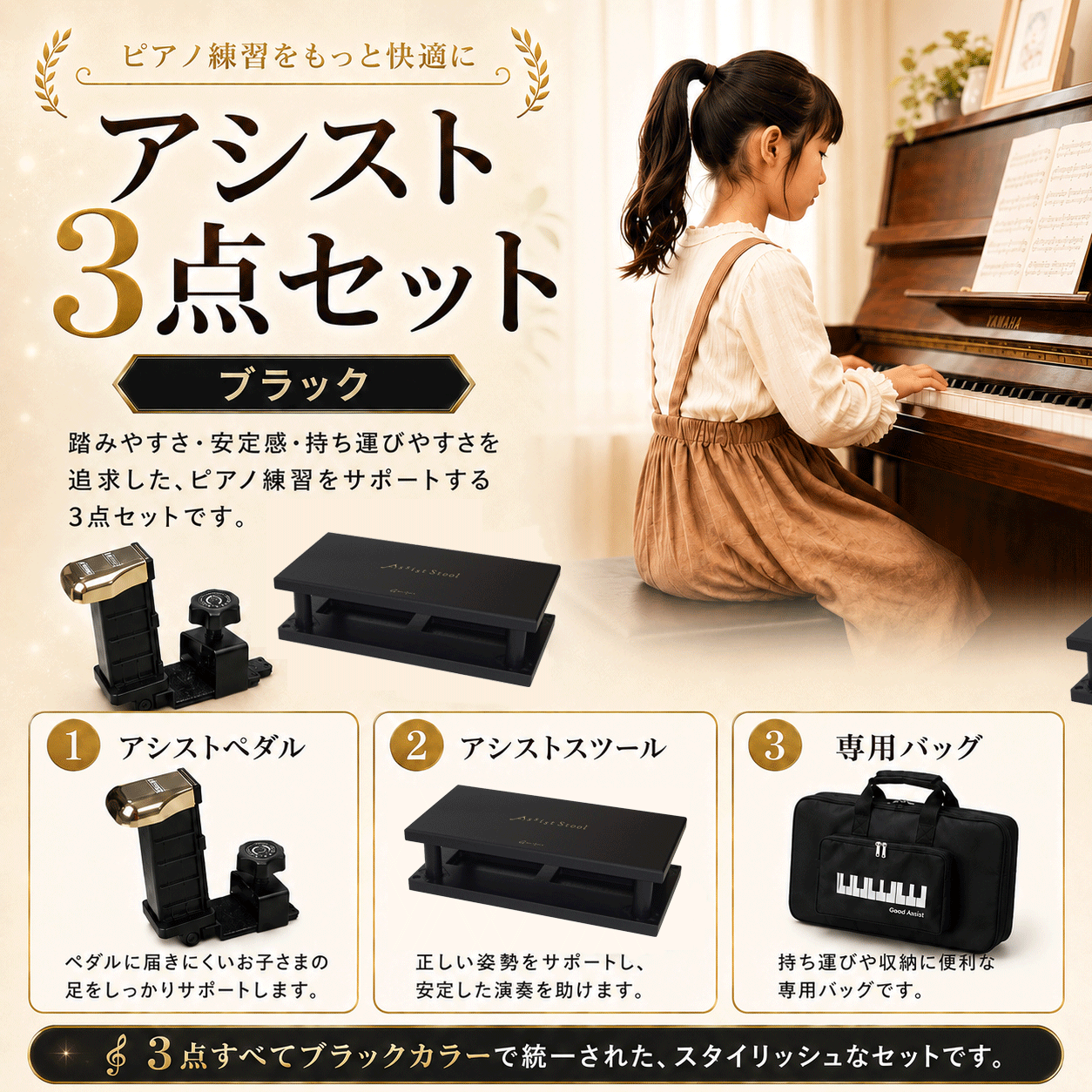 吉澤　ジェネピス　アシストペダル　アシストスツール　キャリングケース　セット アシストペダル 吉澤 3点セット アシストスツール キャリングバッグ 黒