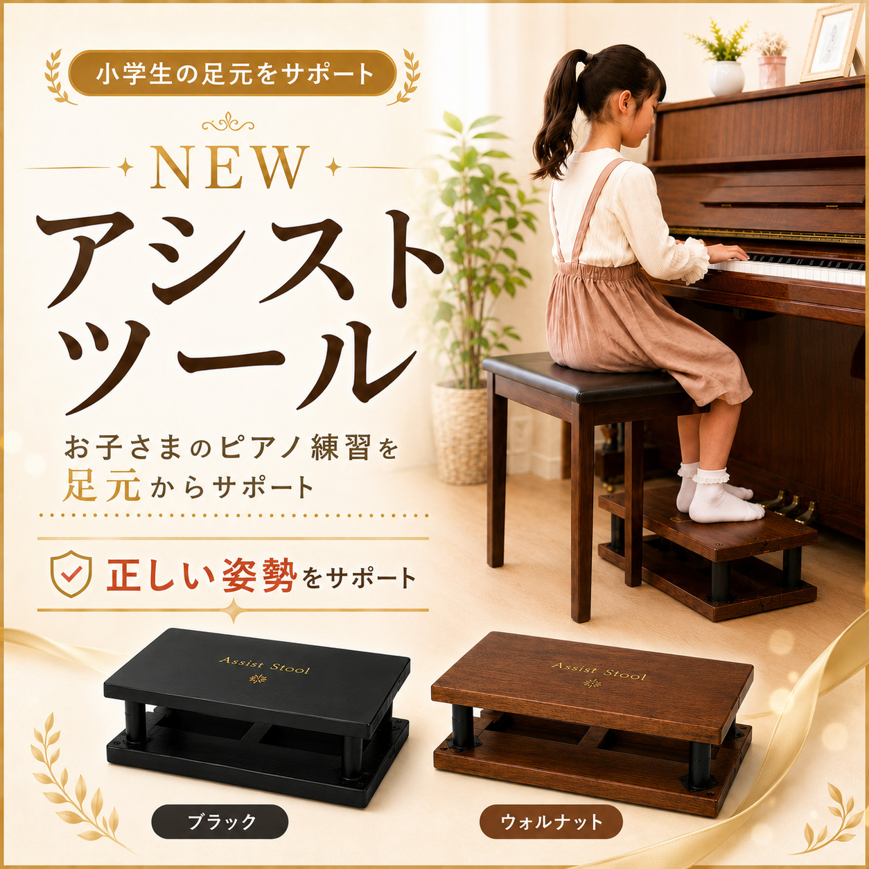 アシストスツール ピアノ 吉澤 新型 高さ調整 23-ASS BK ブラック 黒