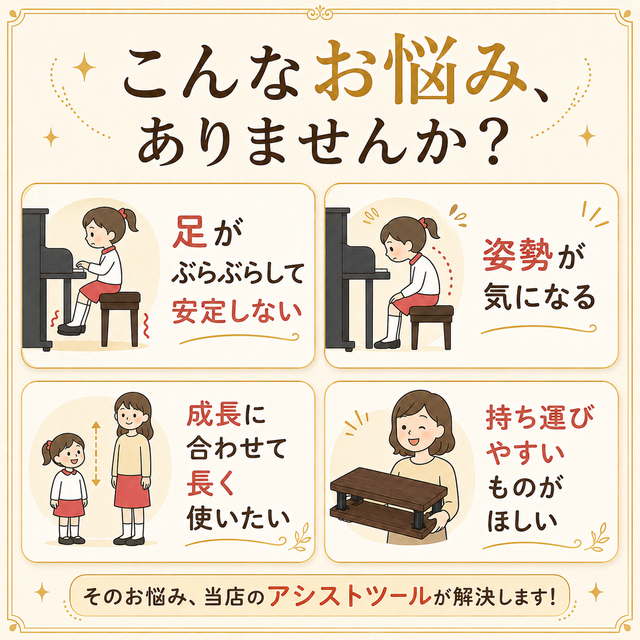 アシストスツール ピアノ 吉澤 新型 高さ調整 23-ASS BK ブラック 黒