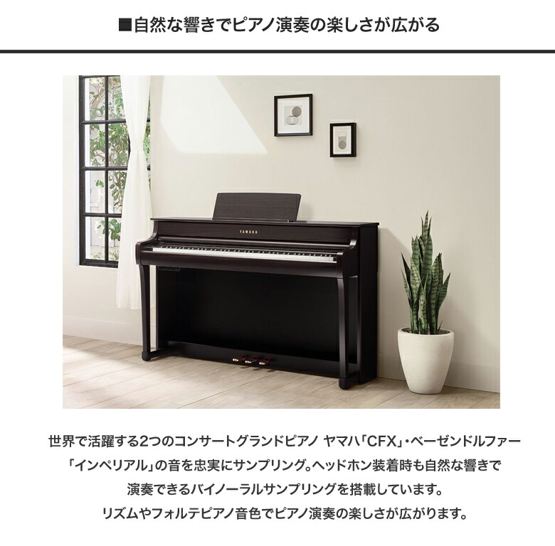 【配送・設置無料】YAMAHA 電子ピアノ 5年延長保証あり】【全国配送組立設置】ヤマハ YAMAHA 電子ピアノ 88