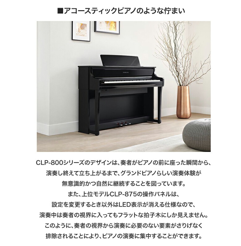 5年延長保証あり】【全国配送組立設置】ヤマハ YAMAHA 電子ピアノ 88