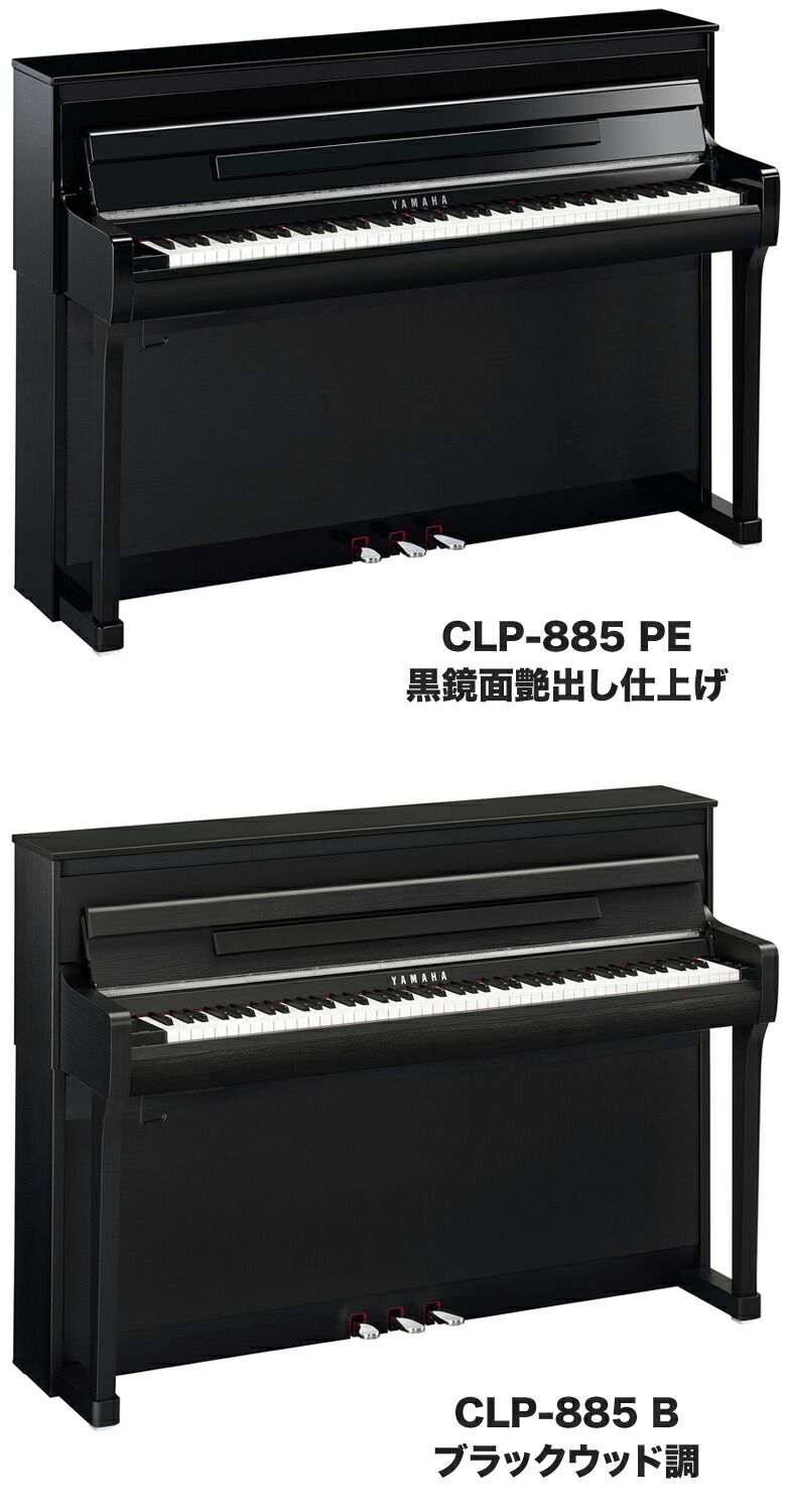 5年延長保証あり】【全国配送組立設置】ヤマハ YAMAHA 電子ピアノ 88
