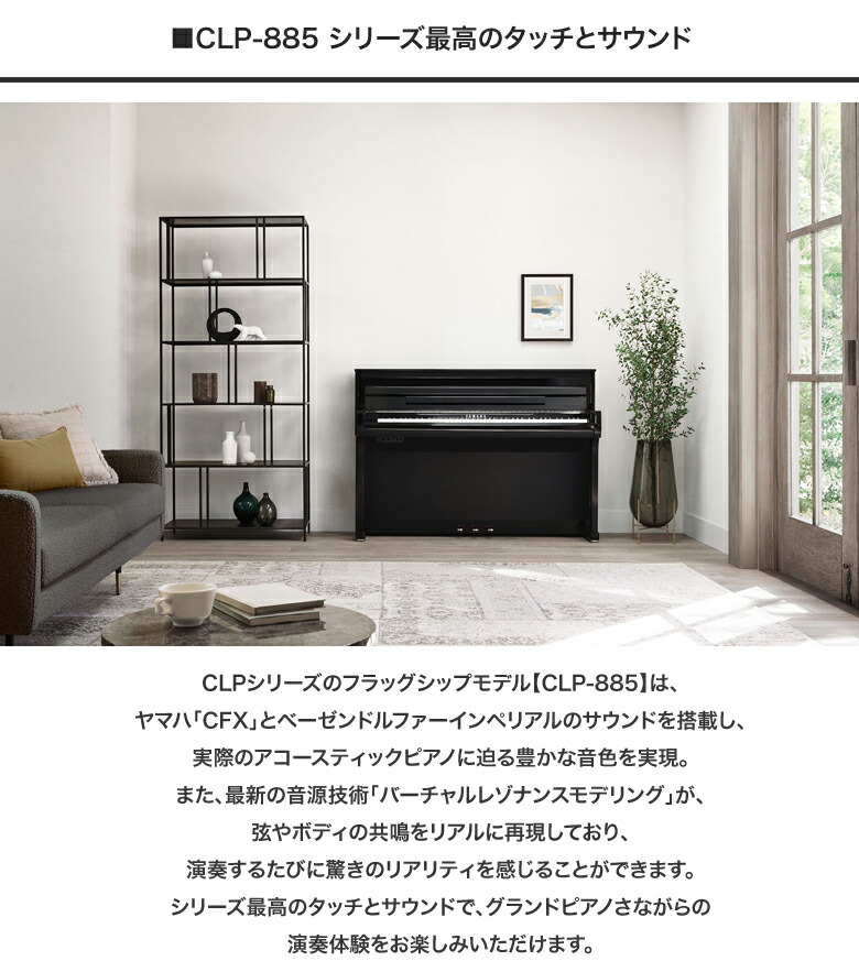 5年延長保証あり】【全国配送組立設置】ヤマハ YAMAHA 電子ピアノ 88