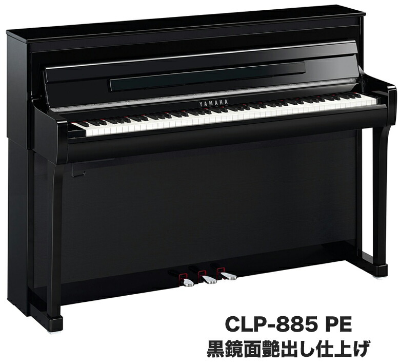 5年延長保証あり】【全国配送組立設置】ヤマハ YAMAHA 電子ピアノ 88