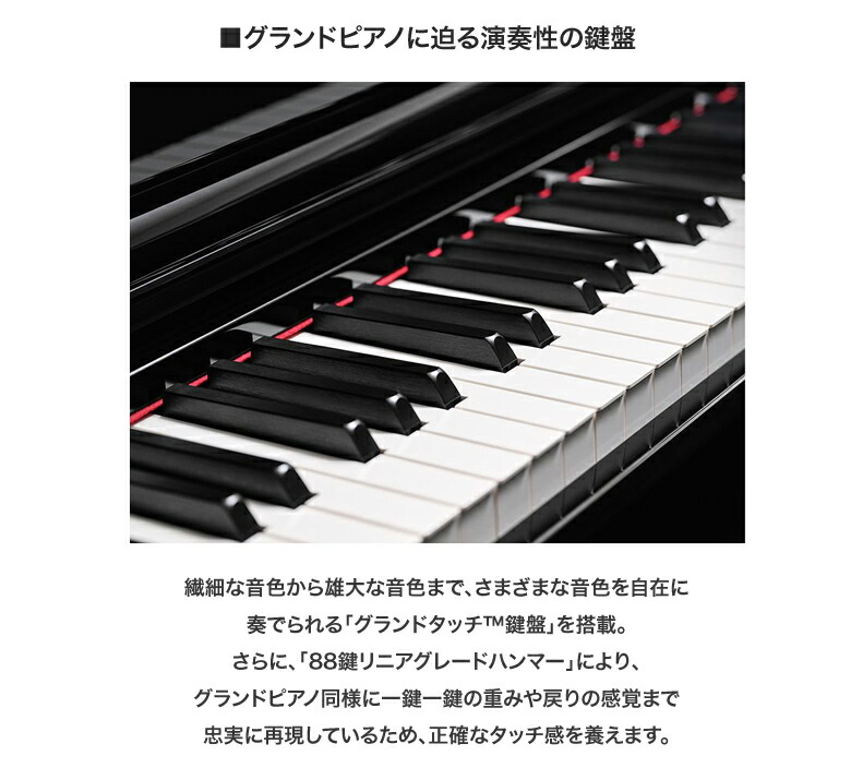 5年延長保証あり】【全国配送組立設置】ヤマハ YAMAHA 電子ピアノ 88