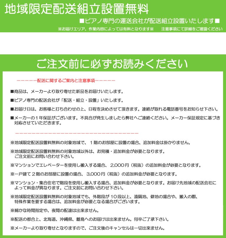 ピアノ専門配送会社が組立設置 ヤマハ エレクトーン ELB-02 STAGEA